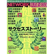 Amazon.co.jp: 中川博迪烈伝 怒涛の如く 共済で日本を変えた男 : 山本